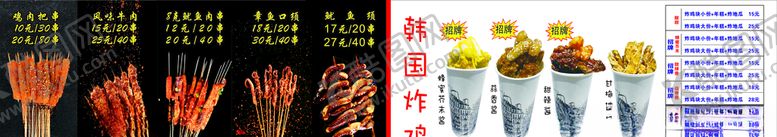 编号：17270405120823519818【酷图网】源文件下载-韩国炸鸡