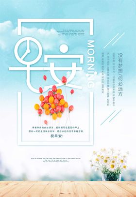 正能量海报