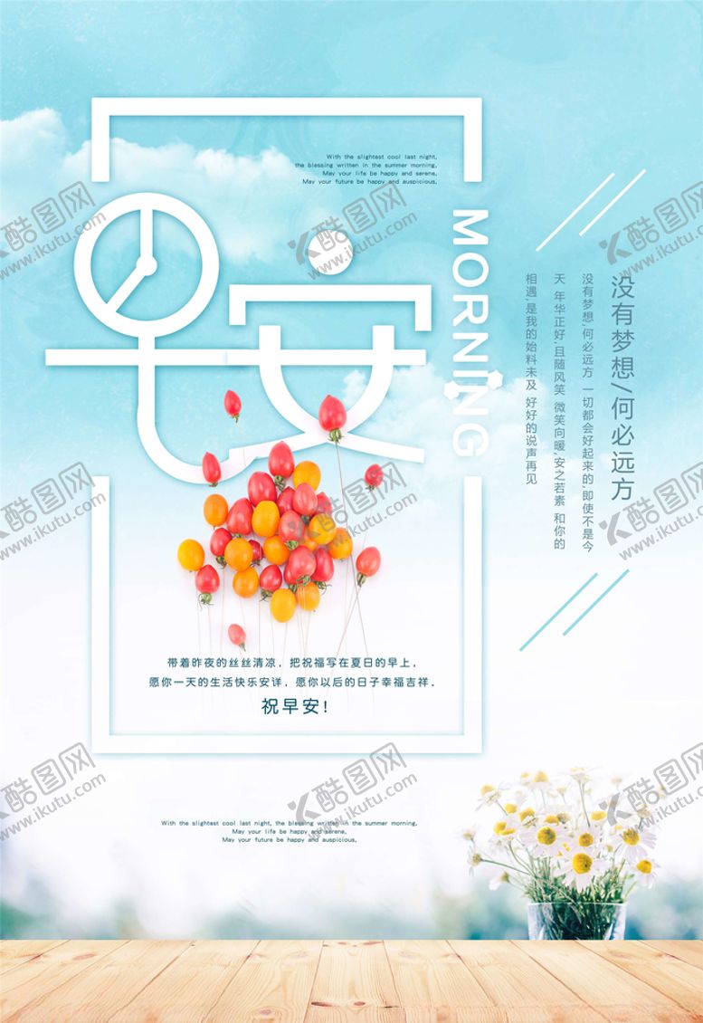 编号：50553206171525254965【酷图网】源文件下载-正能量海报
