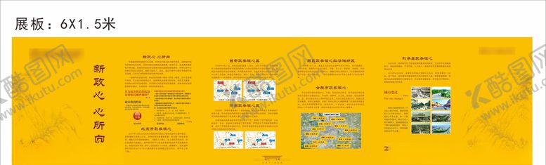 编号：25950106152314286225【酷图网】源文件下载-房地产展板