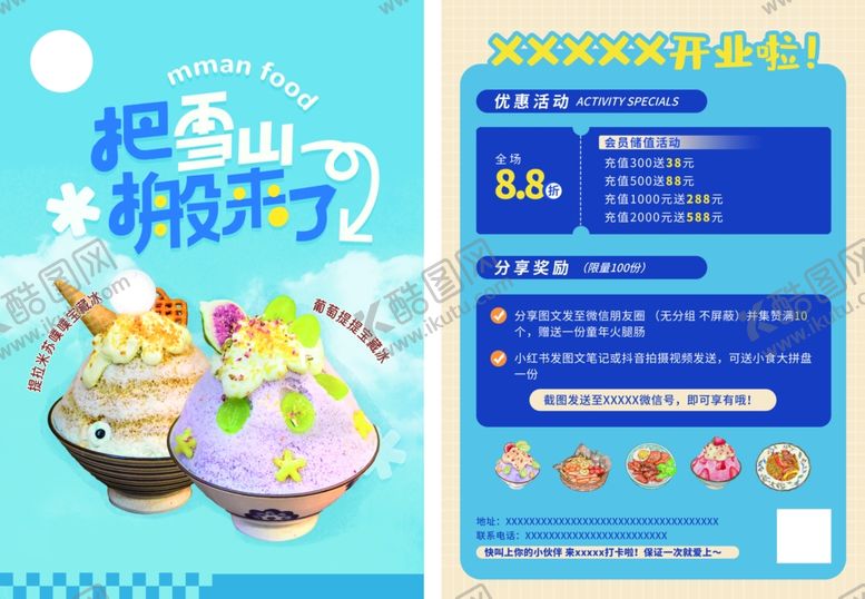 编号：69350309260957534625【酷图网】源文件下载-甜品摄影大赛活动海报