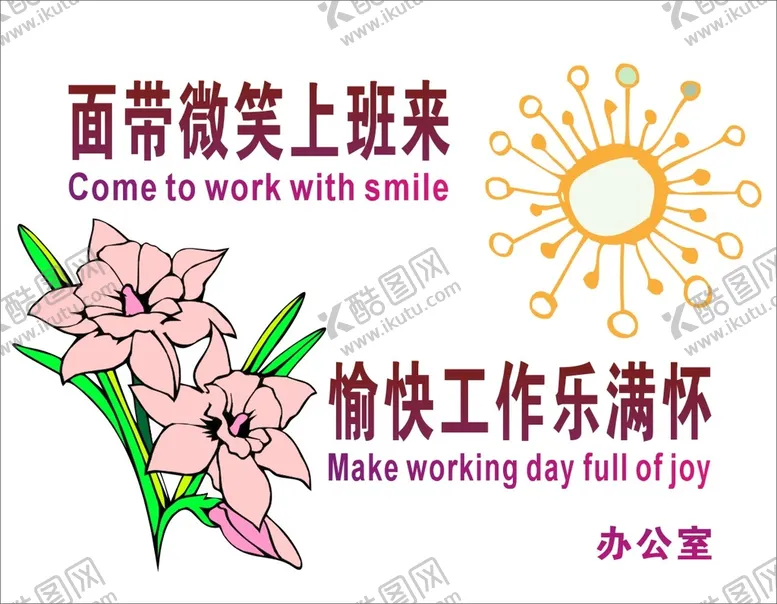 编号：36663202030322505636【酷图网】源文件下载-温馨提示