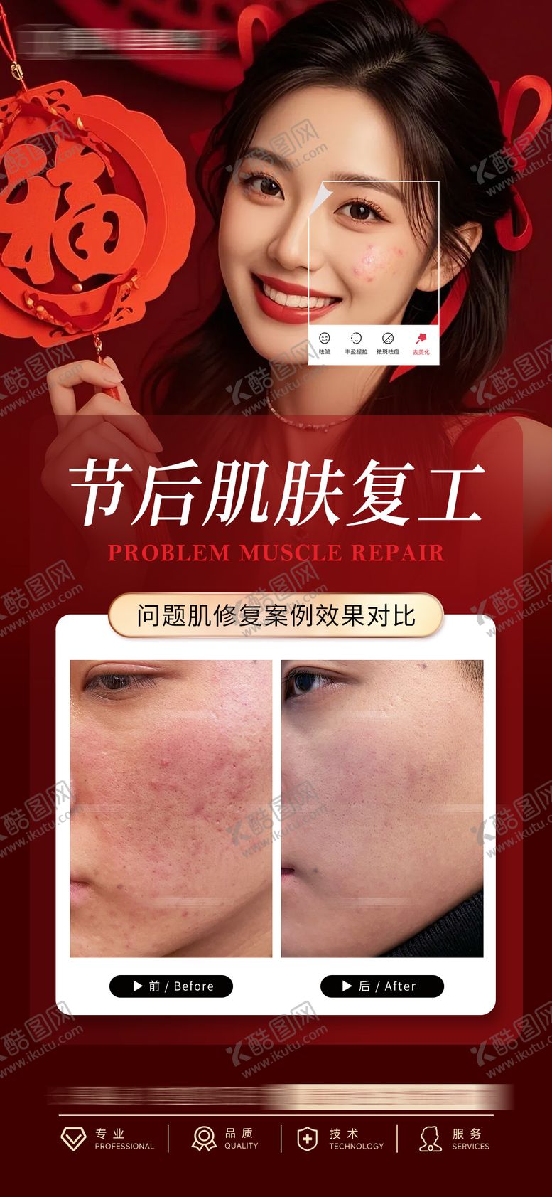 编号：37471702061453334883【酷图网】源文件下载-节后复工 