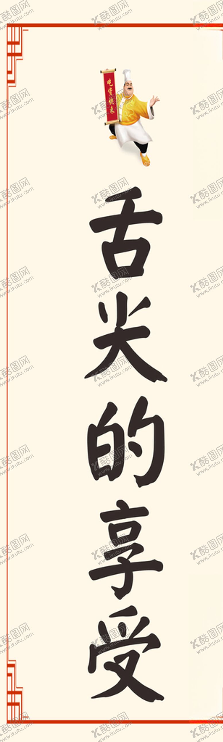 编号：85514306271502531414【酷图网】源文件下载-美食横幅