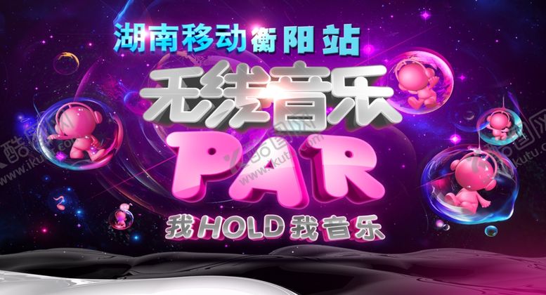 编号：94158605052230185291【酷图网】源文件下载-音乐酒吧海报