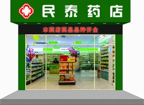 药店中药中医门店门头设计平面图