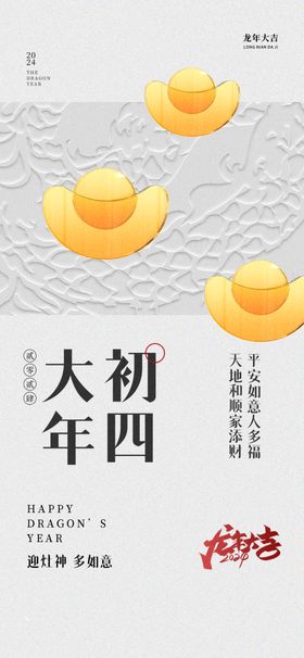 简约创意字体中国风元旦节日新年