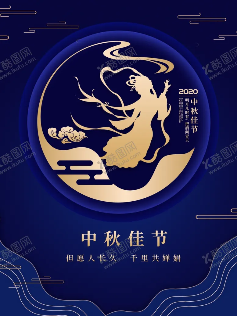 编号：43289406271205132033【酷图网】源文件下载-中秋节地产