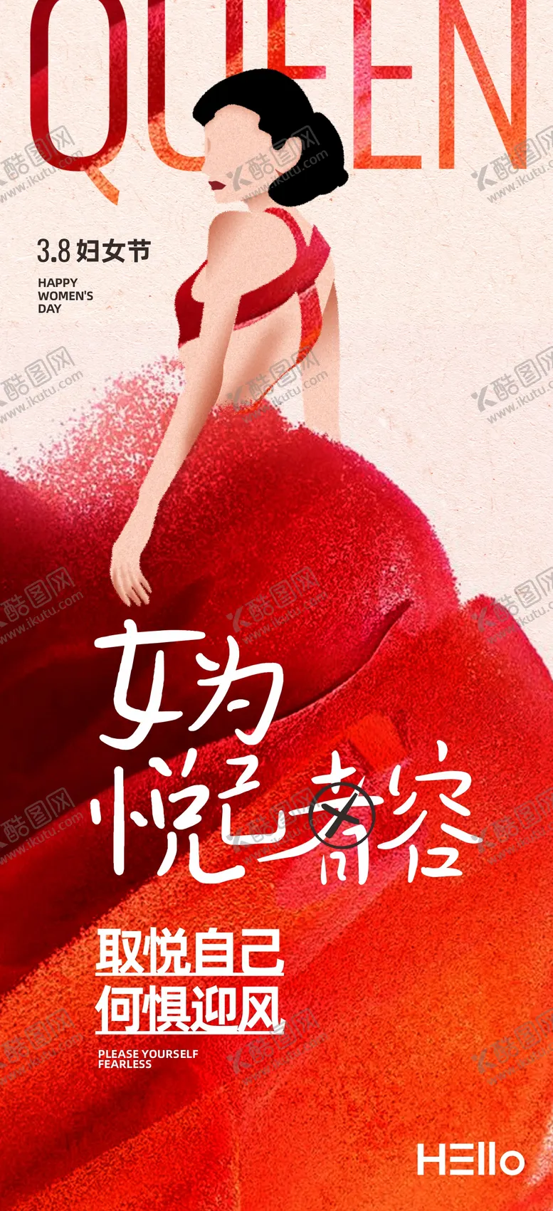 编号：15848103030600489833【酷图网】源文件下载-妇女节海报