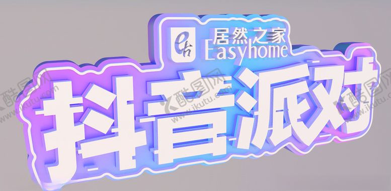 编号：56588407060626389136【酷图网】源文件下载-镭射效果