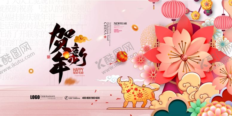 编号：69913504261857257039【酷图网】源文件下载-牛年新年