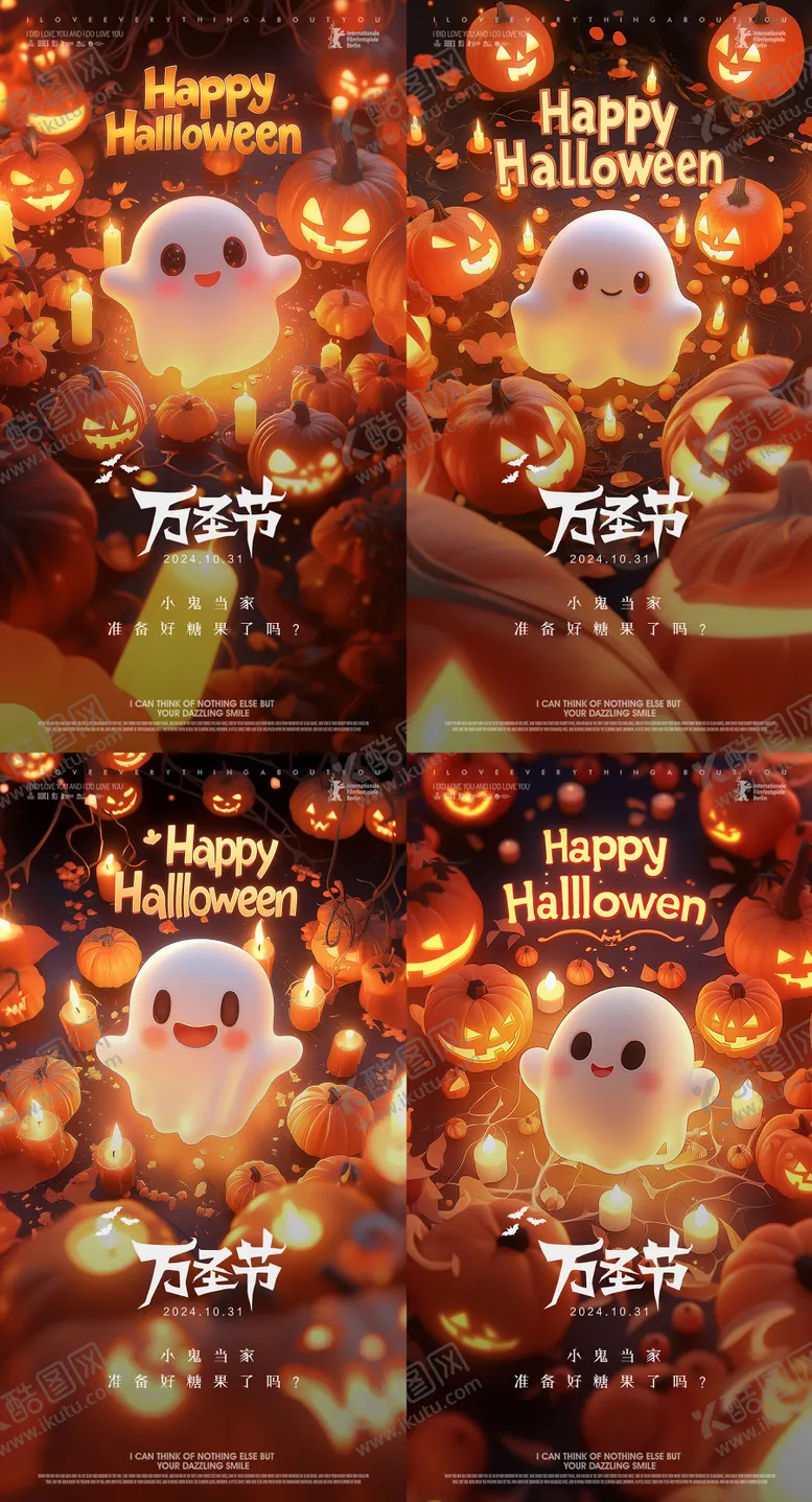 编号：35558212050058329727【酷图网】源文件下载-万圣节小鬼节日海报