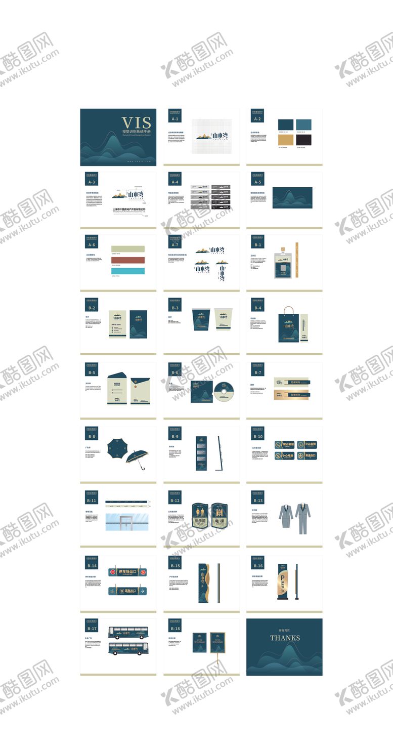 编号：19110309271516244881【酷图网】源文件下载-地产VI