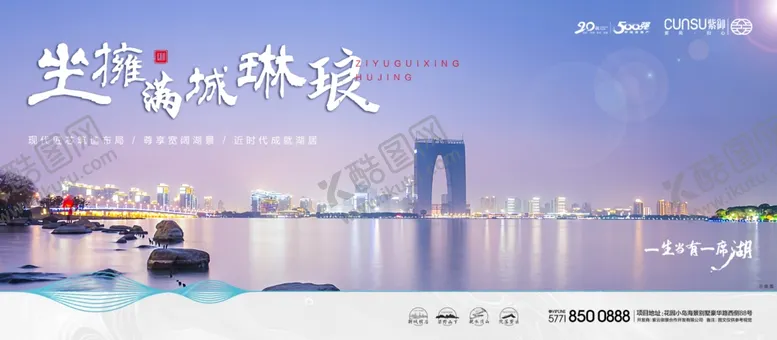 编号：65004209111825404428【酷图网】源文件下载-湖景广告提案湖居生活提案