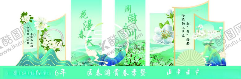 编号：59610904081853381132【酷图网】源文件下载-梨花桃花美陈展台