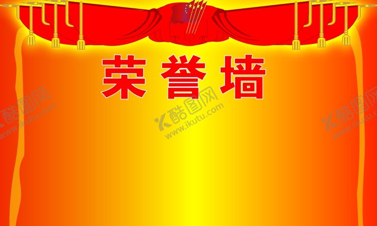 编号：87346805142122273993【酷图网】源文件下载-荣誉墙