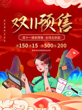 编号：84725609231642035081【酷图网】源文件下载-2021双十一海报