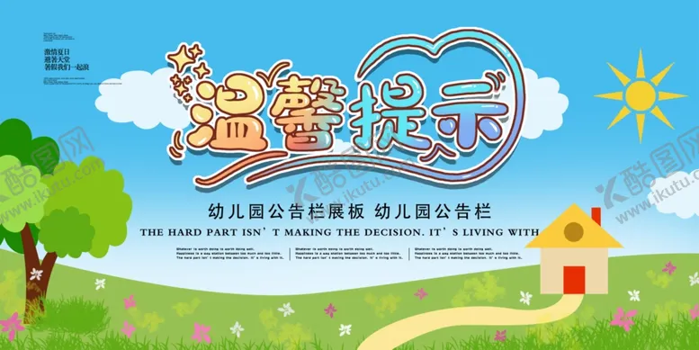 编号：86825212110538037315【酷图网】源文件下载-幼儿园背景