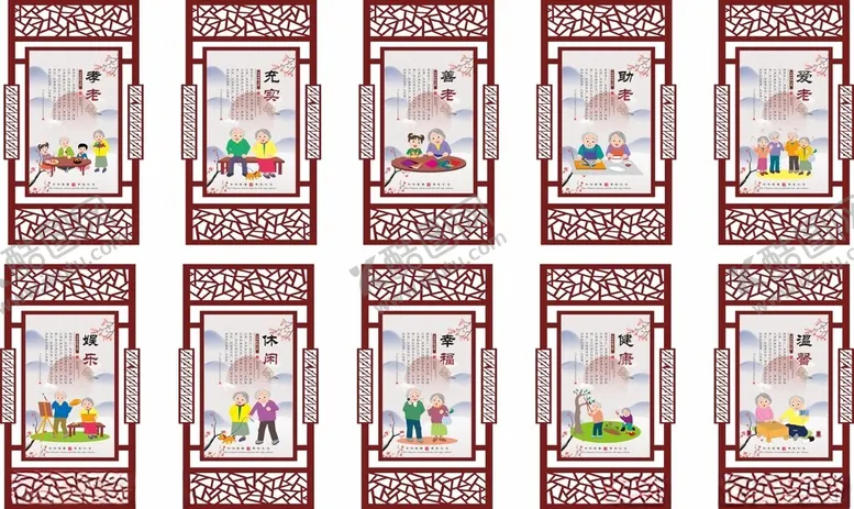 编号：84210404260302135909【酷图网】源文件下载-孝文化展板