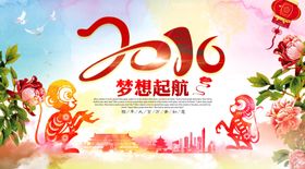 猴年海报企业年会背景