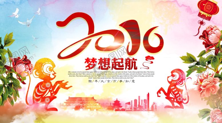 编号：45645105111408454370【酷图网】源文件下载-猴年海报企业年会背景