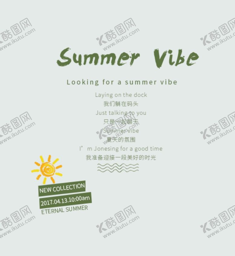 编号：24231310282346335444【酷图网】源文件下载-字体排版