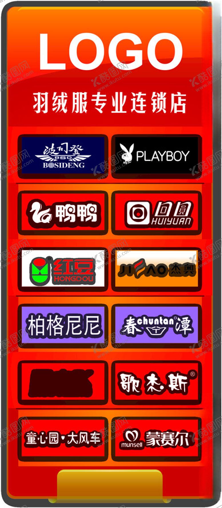 编号：62032101281621463725【酷图网】源文件下载-波司登羽绒服logo