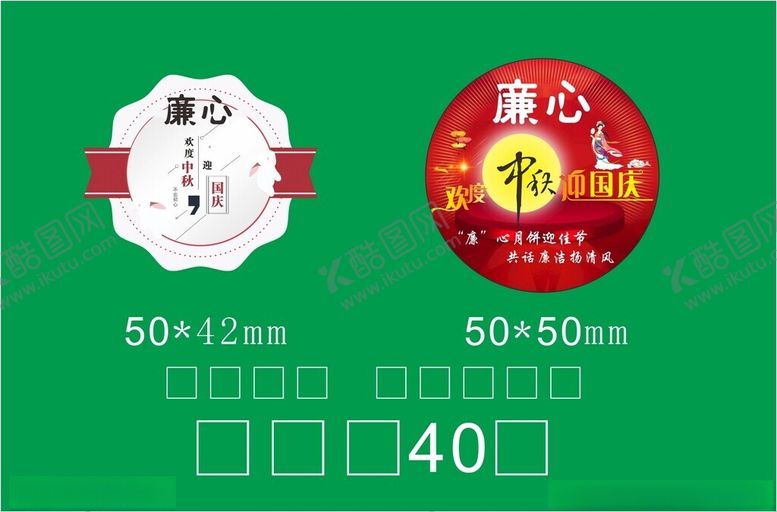 编号：85622801281236435968【酷图网】源文件下载-月饼包装贴纸