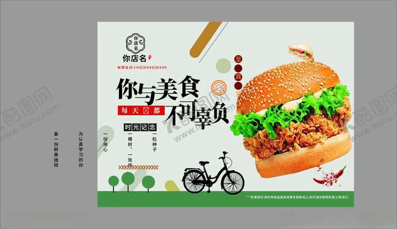 编号：55305111020626044338【酷图网】源文件下载-美味汉堡海报设计展示