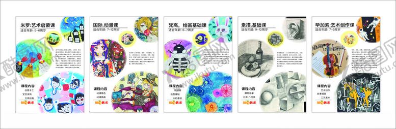 编号：74699002181554534775【酷图网】源文件下载-漫画