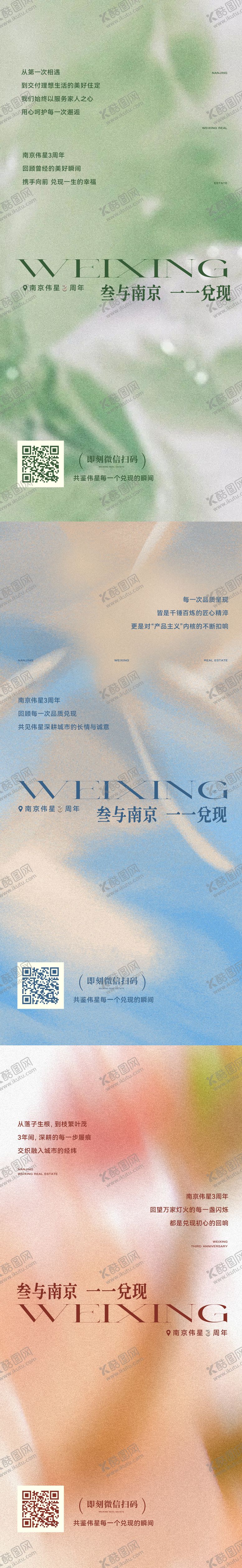 编号：29089409080227297069【酷图网】源文件下载-品牌活动宣传系列海报