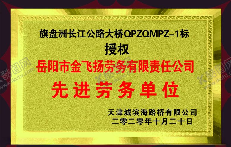 编号：59652709262330304684【酷图网】源文件下载-奖牌