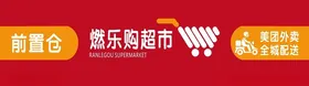广告超市门头超市超市灯箱