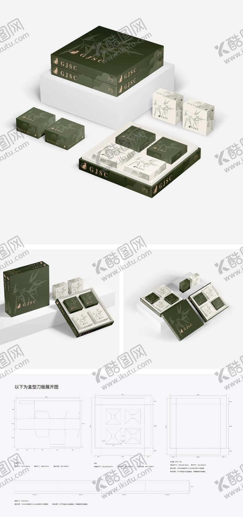 编号：42228707111051476664【酷图网】源文件下载-高级定制礼盒样机