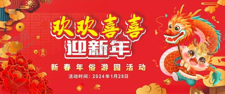 编号：95739101121637021690【酷图网】源文件下载-2024龙年背景新年背景红色景