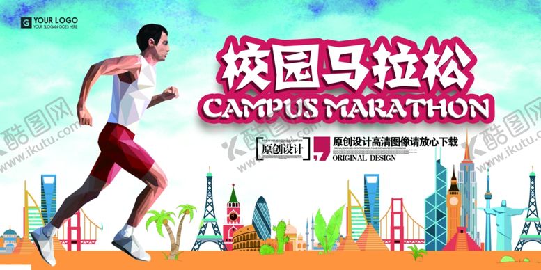 编号：22810711021042125557【酷图网】源文件下载-校园马拉松活力奔跑瞬间