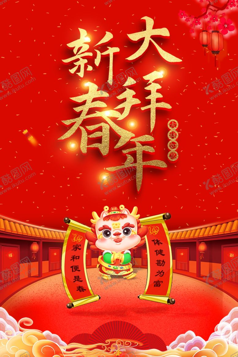 编号：49066112050524574478【酷图网】源文件下载-康兴医疗