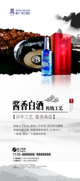 编号：29784509241721588796【酷图网】源文件下载-白酒 小寒