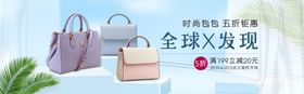 箱包海报