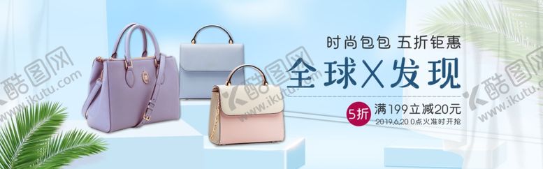 编号：71500705110625323236【酷图网】源文件下载-箱包海报