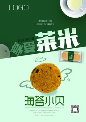 餐饮贝果面包移动端海报