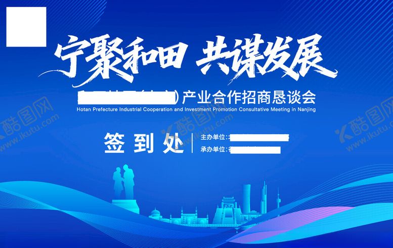 编号：79275604050316034942【酷图网】源文件下载-签到背景墙