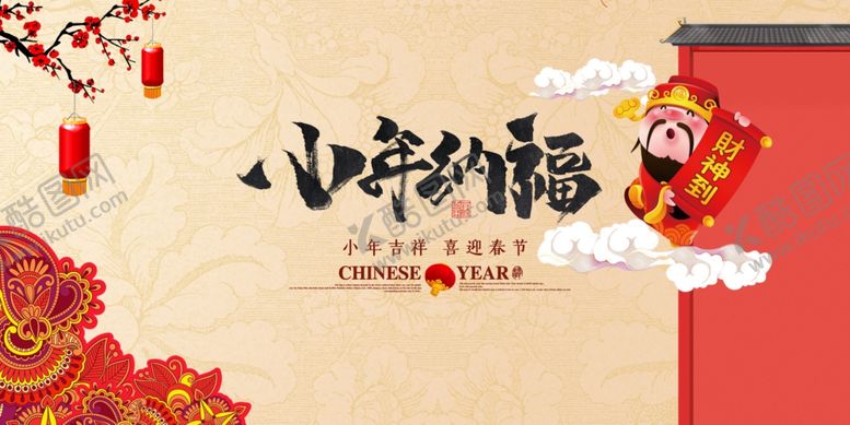 编号：32338509180112233461【酷图网】源文件下载-新春海报