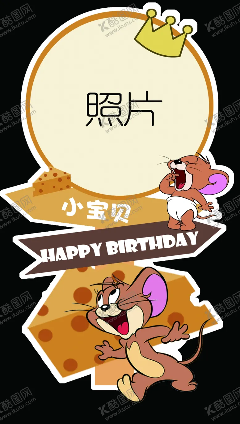 编号：41236910082019212593【酷图网】源文件下载-猫和老鼠迎宾牌