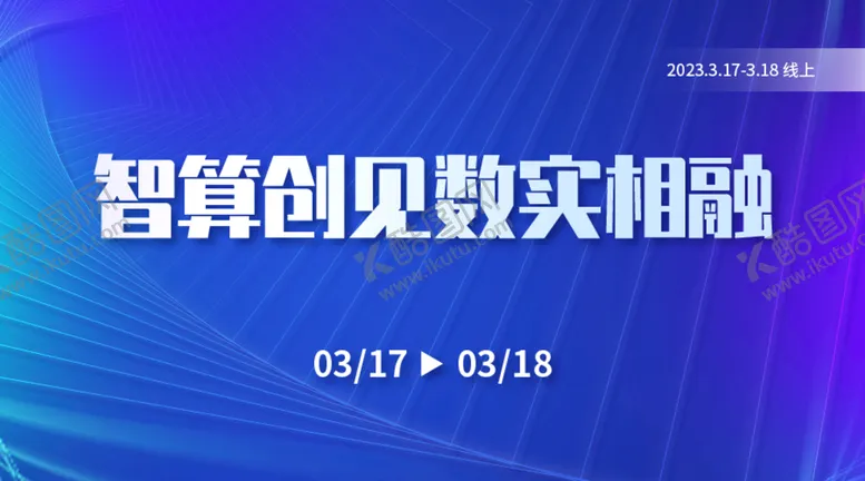 编号：68327011042336292805【酷图网】源文件下载-科技banner