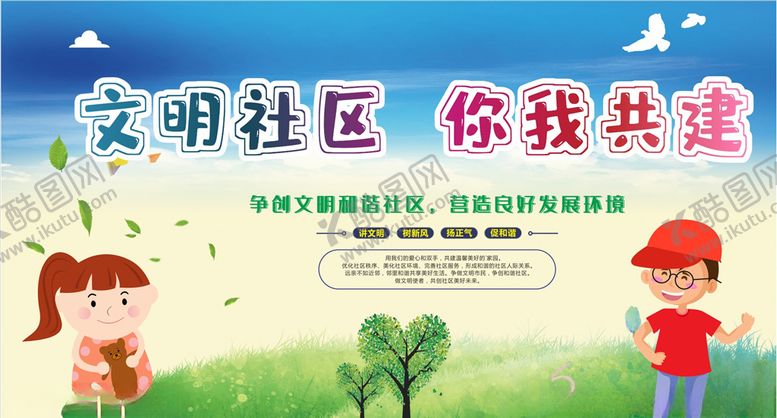 编号：82706910010453586028【酷图网】源文件下载-和谐社区