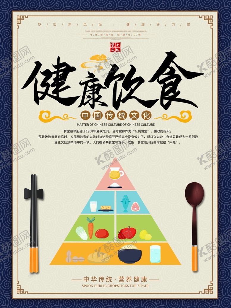 编号：50939009260828478999【酷图网】源文件下载-健康饮食