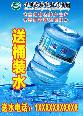 水珠叶子水设计创意矿泉水