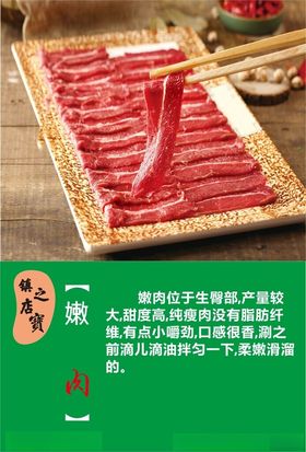 牛肉火锅