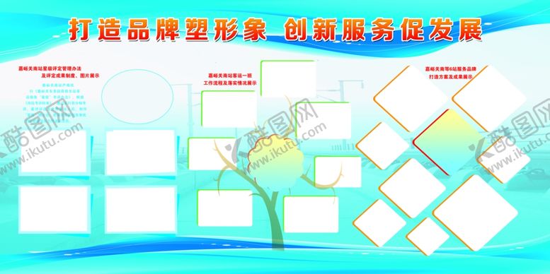 编号：72571509260246177711【酷图网】源文件下载-照片展板